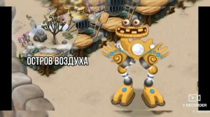 Как поют обычные КАРАБАСЫ на всех островах🤖(my singing monsters)