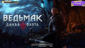 Прохождение The Witcher 3: Wild Hunt|Ведьмак 3: Дикая Охота| Часть 14| На Русском