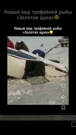 Автомобиль на рыбалке провалился в трещену, а потом сошёлся лед 😱