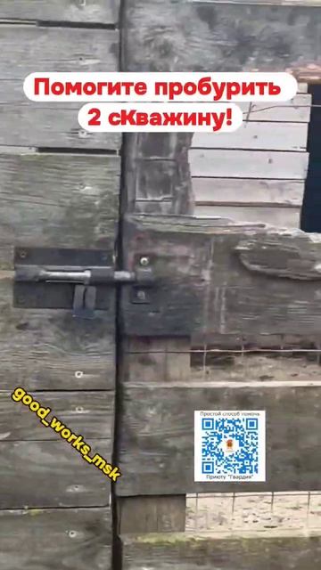 Срочно нужно бурить 2 скважину в приюте! #приютгвардия #приютдлясобак #помощьживотным #помощьсобака