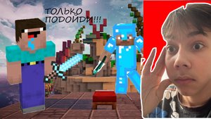ПРОФЕССИОНАЛЬНЫЙ  НУБАС СНОВА В БЕДВАРСЕ | Minecraft | BedWars |