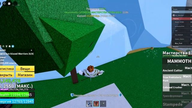 ПРОКАЧИВАЮ ФРУКТ МАМОНТА В ИГРЕ BLOX FRUITS😨(ЧАСТЬ 2) смотреть онлайн