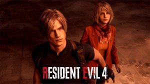 Приключения продолжаются, играем в Resident Evil 4 и Dead by daylight