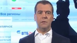 Дмитрий Медведев об интернет бизнесе и сетевом маркетинге