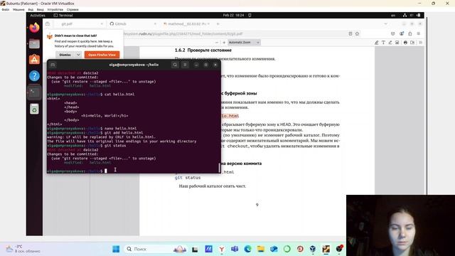 Выполнение лабораторной работы №1