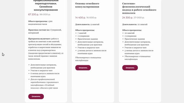 Семейное консультирование смотреть онлайн