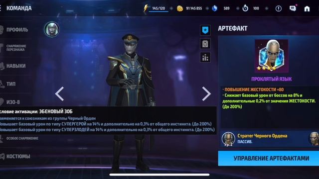 СРАВНЕНИЕ НОВЫЙ ЭБЕНОВЫЙ ЗОБ vs КЕЙБЛ v БС MARVEL FUTURE FIGHT GAMPLAY смотреть онлайн