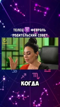 ♉️ телец  гороскоп февраль.Звездный таролог.