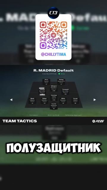 КАКИЕ  ИЗМЕНИНИЯ ПОЯВИЛИСЬ   В EA FC25??? 🤔🤔🤔 #shorts #EAFC #FC24 #FC25