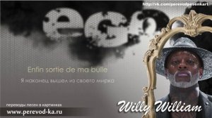 Willy William - Ego с преводом (Lyrics)