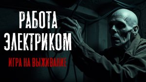 ЗМЕЕНОСЦЫ 1 СЕРИЯ. СТРАШНАЯ ИСТОРИЯ НА НОЧЬ. #УЖАСЫ #МИСТИКА #АУДИОКНИГИ