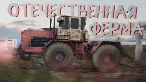 РЕКОРДНАЯ ПРИБЫЛЬ на РУССКОЙ КАРТЕ - Farming Simulator 22