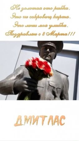 Поздравляю с 8 Марта !!!
