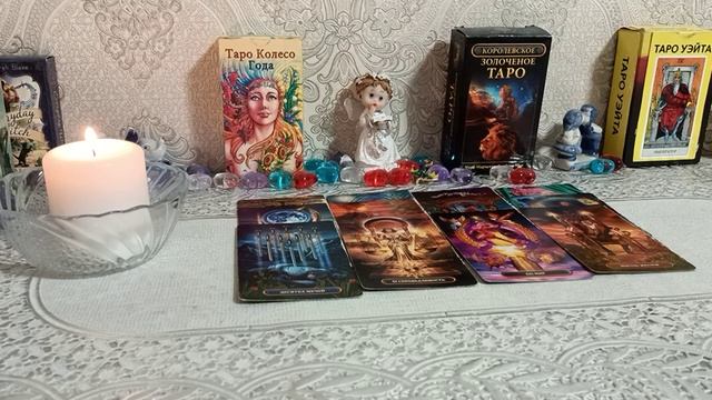 🔮В какой ситуации Вы скоро окажетесь🔮