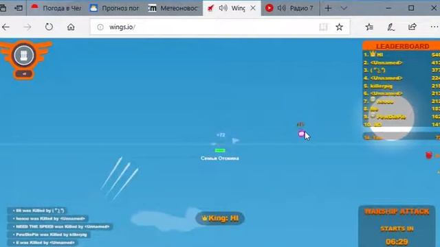 Wings.io: Вприпрыжку смотреть онлайн