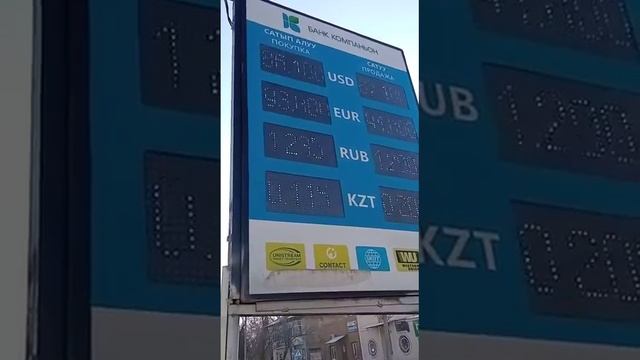 курс рубль доллар евро город Раззаков Кыргызстан смотреть онлайн