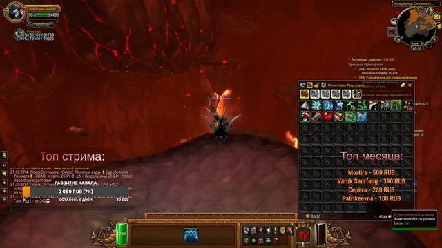 WoW Cataclysm Classic-Прокачка #wowclassic #cataclysm #wow