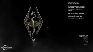 TES 5 Skyrim Anniversary Edition Выживание Легенда (no death challenge)