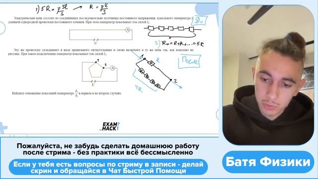 Электрическая цепь состоит из соединённых последовательно источника постоянного напряжения - №26197