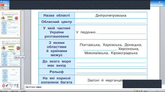7 грудня ЯПС УРОК 113 смотреть онлайн