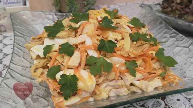 Салат на МАСЛЕНИЦУ. Вкусный салат с блинчиками. Салат на праздничный стол