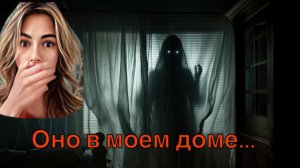 ПРИЗРАК ЗА ШТОРОЙ/Страшные истории/ Мистика в моей жизни/Страшилки на ночь/Мистические истории