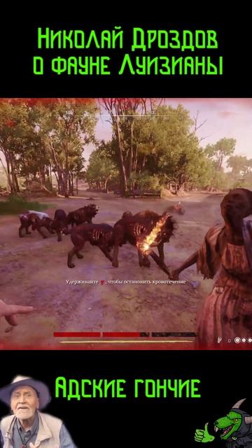 Николай Дроздов об Адских гончих в HUNT: Showdown смотреть онлайн