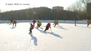 Время местное. Эфир: 20-02-2025 - Кубок МГСД по хоккею