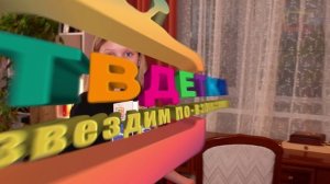 ТВ ДЕТКИ на съемках 4 сезона "Папины дочки. Новые.