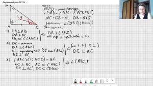 Двугранный угол