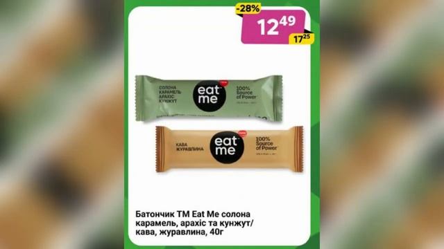 МАГАЗИНИ ЧЕРВОНИХ ЦІН! Знижки з 20.05 - 02.06