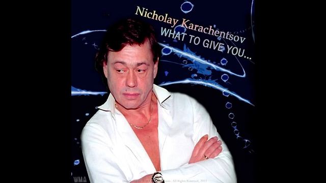 Николай Караченцов   Монолог нужного человека