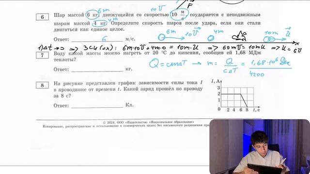 Воду какой массы можно нагреть от 20 °С до кипения, сообщив ей 1,68 МДж теплоты: - №21016