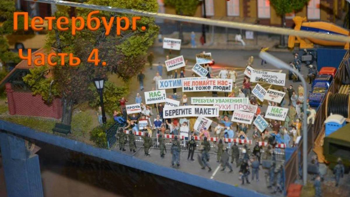 Экскурсия в Храм Спас на крови. Казанский собор. Музей Гранд макет Россия.