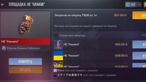 стондоф