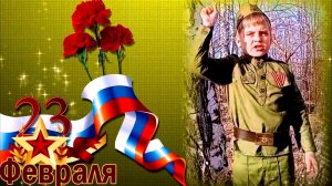 «Сыны Отечества» - Стихи Лидии Тагановой читает Ванечка Измайлов
