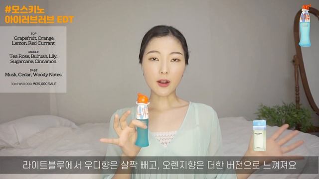 10만원 이하 향수 8개 추천🧚♀️페라가모/모스키노/끌로에/D&G/멈칫/모노템 /클린/엘리자베스아덴 (ft.서울스토어) | 미지의세계 MIJI
