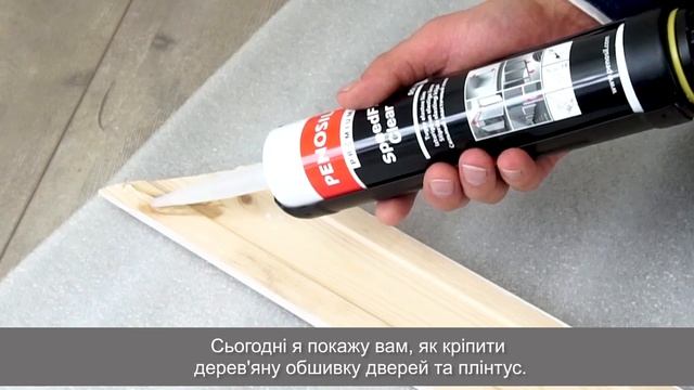 Які переваги прозорого клею?