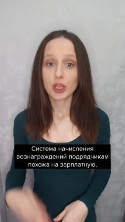 Когда ГПД точно признают трудовым #главбух #новости #бухгалтер #бухгалтерскиеновости