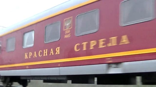 Электровоз ЧС200 с фирменным поездом 001 Красная Стрела Санкт-Петербург- Москва.