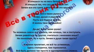 Все в твоих руках! S.Bolog