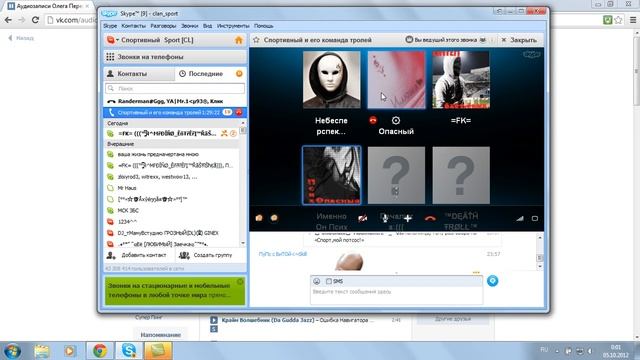 Клан Опасный слит кланом [Sport] смотреть онлайн