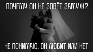 Что творится в голове у мужчин, как они относятся к женщинам на самом деле?  3 ЧАСТЬ