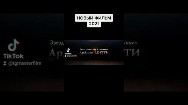 Отрывок из фильма ТРИУМФ смотреть онлайн