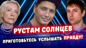 Депортируют ли Рустама Солнцева из США? Антон S Атакует! Разоблачение