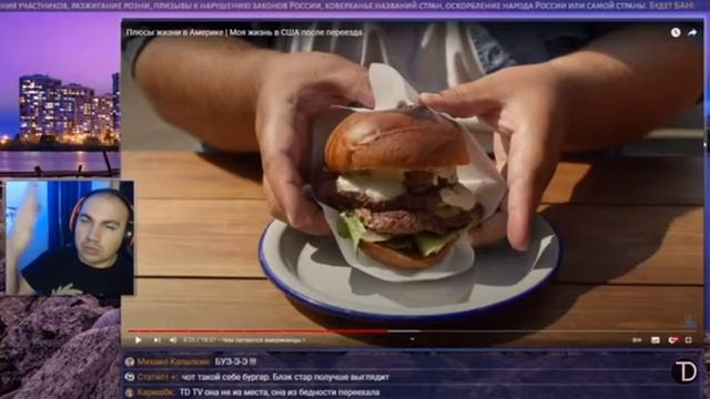 TD TV оценивает плюсы жизни в Америке смотреть онлайн