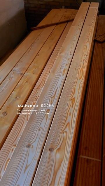 Чем отделать террасу? #лиственница #палубнаядоска #терраснаядоска #рекомендации #shorts