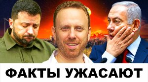 Зеленский на волоске! И УЖАСАЮЩИЕ факты об Израиле! | Судья Наполитано и Макс Блюменталь