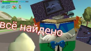 обновление 4.5.0 все пасхалки + так найти разделённого не кликбейт и не читы