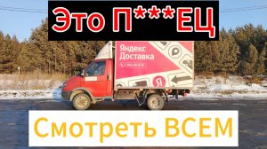 Яндекс Грузовой. Почасовка до Челябы. Очередной урок